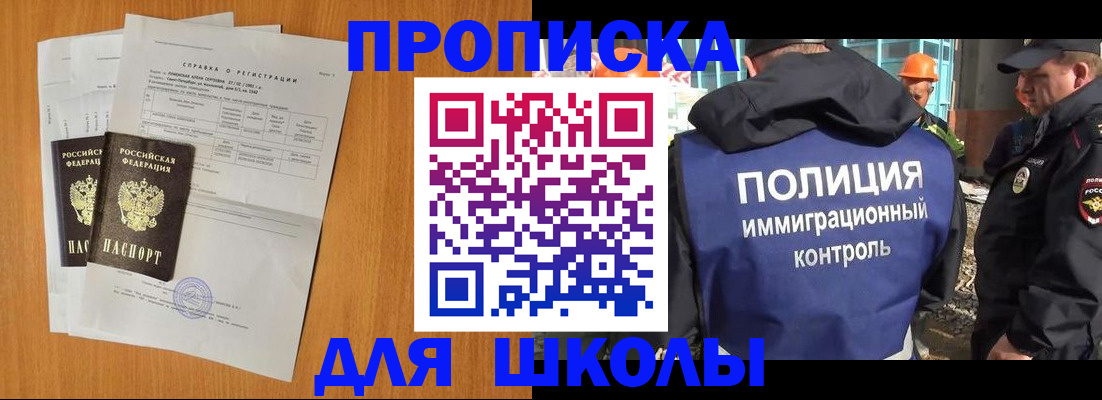 временная регистрация госуслуги в Бронницах