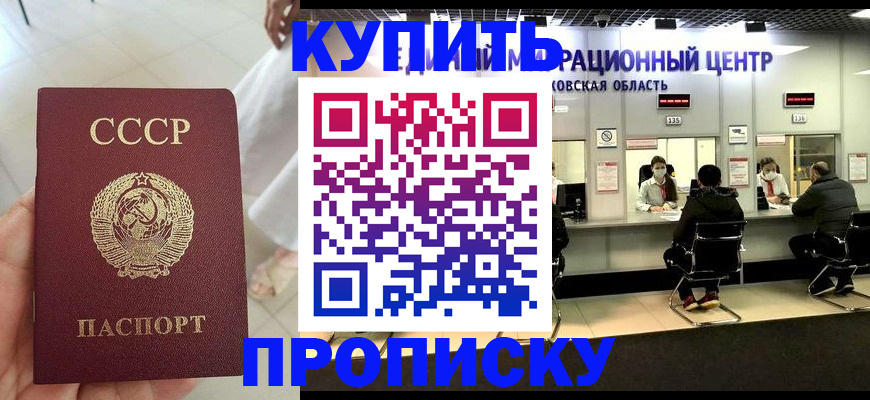 временная регистрация адрес в Бронницах