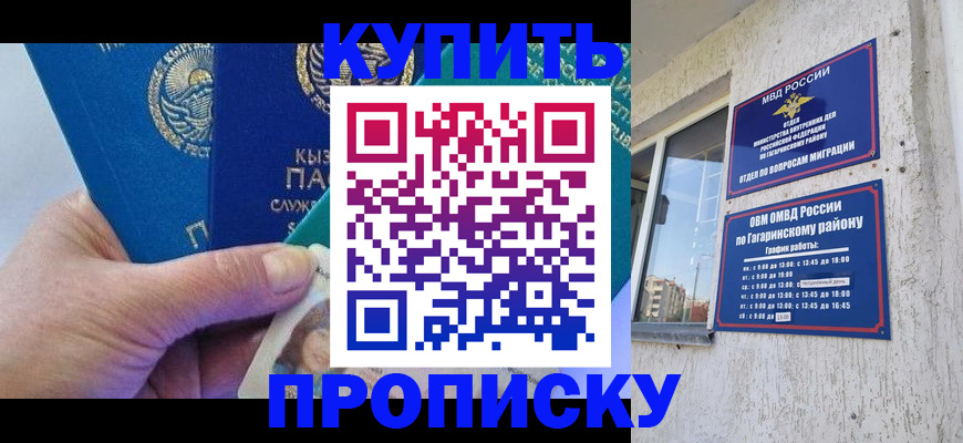 временная регистрация для всех в Бронницах