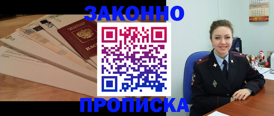 временная регистрация в Бронницах