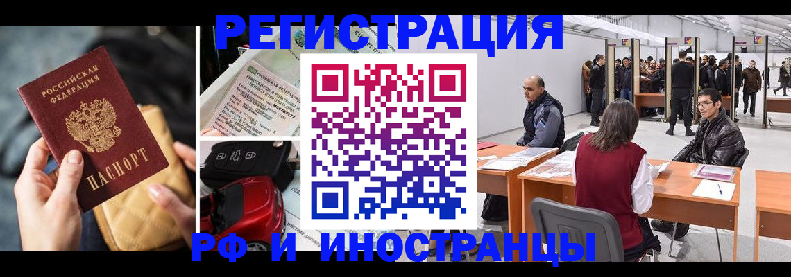 временная регистрация собственник в Бронницах