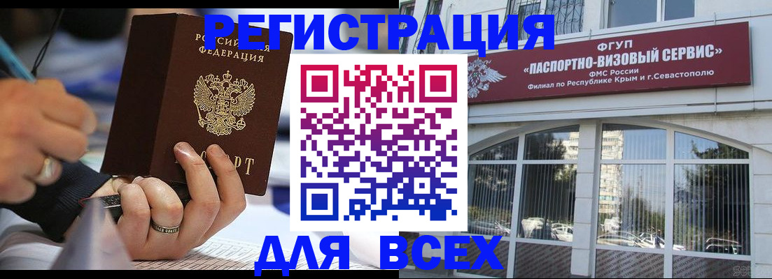 временная регистрация в квартире в Бронницах