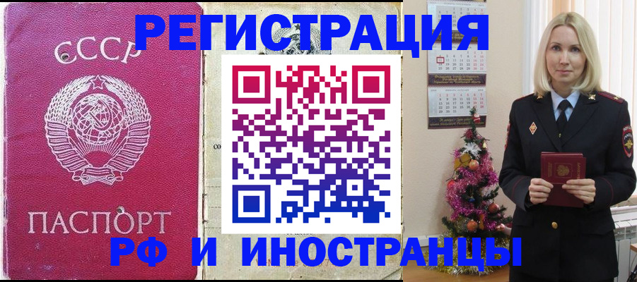 временная регистрация надежно в Бронницах